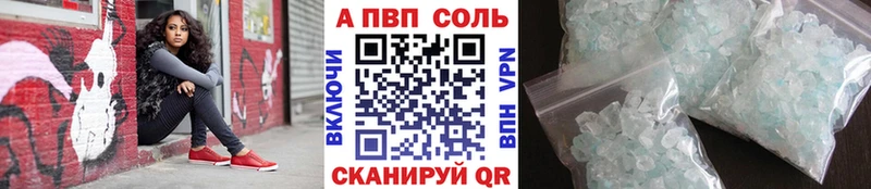 наркошоп  Лагань  А ПВП кристаллы 