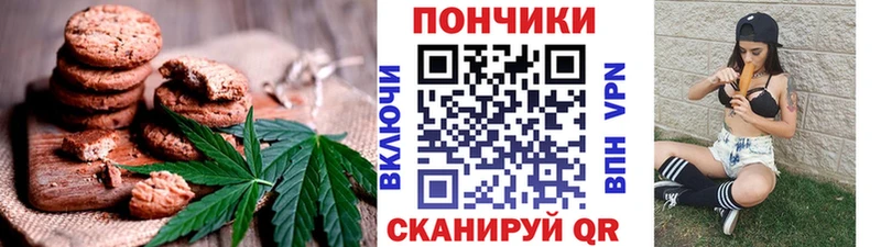 Печенье с ТГК марихуана  Лагань 