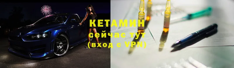 Кетамин ketamine  Лагань 