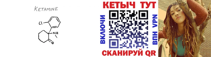 КЕТАМИН ketamine  Лагань 