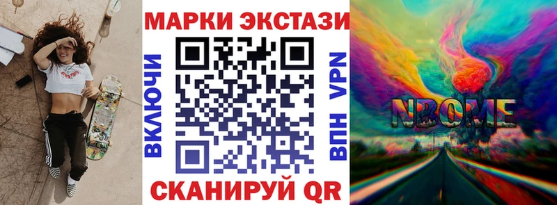 Марки 25I-NBOMe 1,5мг  хочу   нарко площадка формула  Лагань 